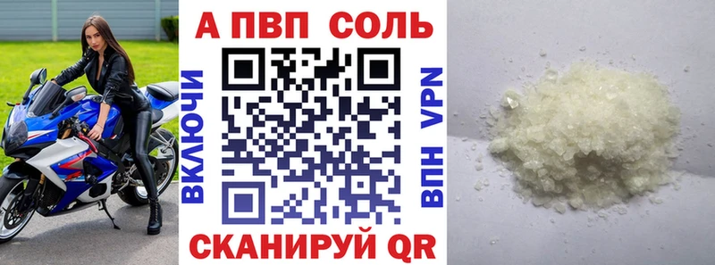 Альфа ПВП мука  Ессентукская 