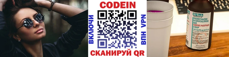 Кодеиновый сироп Lean напиток Lean (лин)  где найти   Ессентукская 