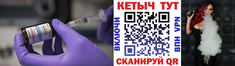 КЕТАМИН ketamine  закладка  Ессентукская 